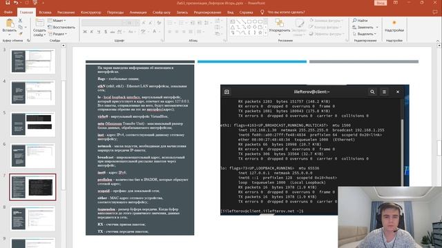 lab3 презентация смотреть онлайн