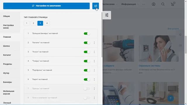 Управление расположением блоков в Аспро: Корпоративный сайт 2.0 смотреть онлайн