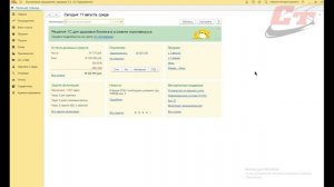 Как принять совместителя на работу в программе 1С?