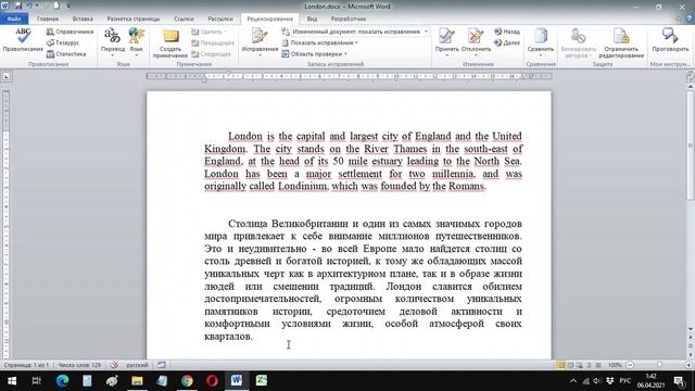 Word умеет читать?! Голосовое чтение текстов смотреть онлайн