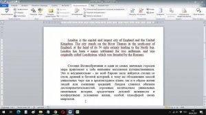 Word умеет читать?! Голосовое чтение текстов