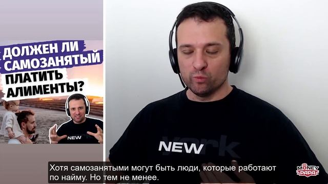 Должен ли самозанятый платить алименты на детей и как это делать? Как обойтись без решения суда. смотреть онлайн