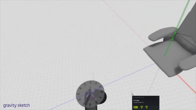 Gravity Sketch VR - problem смотреть онлайн