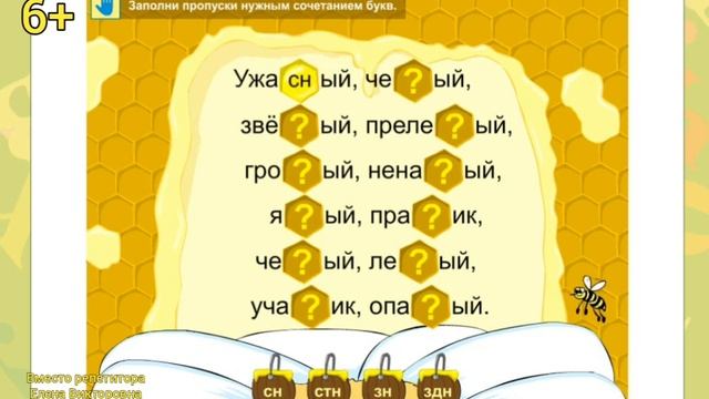 Всегда ли в слове есть непроизносимый согласный смотреть онлайн