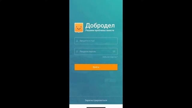?КАК ОТПРАВИТЬ ЖАЛОБУ В ДОБРОДЕЛ??