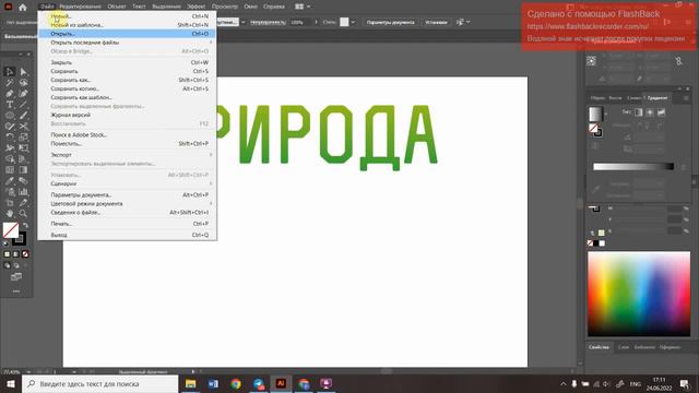 Урок "Где искать вектор и фото" смотреть онлайн