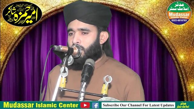 Qari ameer hamza shakir topic fikr e akhirat | Khutba juma 03-11-2023 | Mudassar islamic center смотреть онлайн