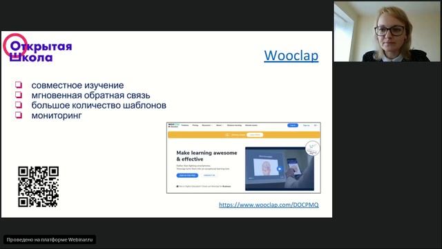 Мастер класс  Цифровые инструменты современного учителя. День 1