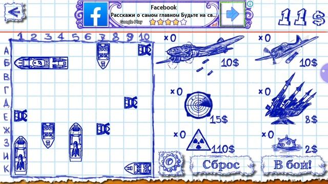 Я VS Компьютер/Кто выиграл?/Играем в Морской Бой! смотреть онлайн
