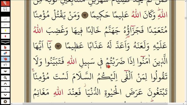 89.DERS SURAH AN-NİSA 92-94 | KURAN SAYFA 92 | READİNG QURAN LESSONS WİTH TAJWEED FOR BEGİNNERS смотреть онлайн