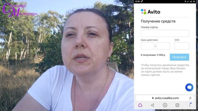 Как избежать мошенничества на сайте Авито (мой опыт) смотреть онлайн