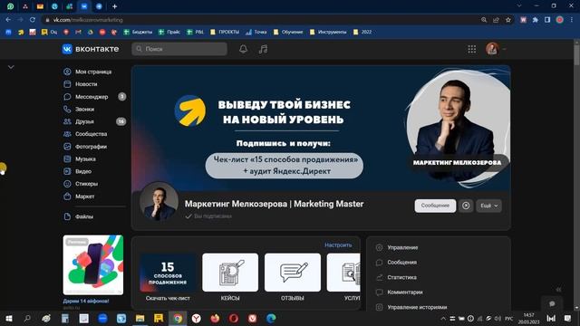 Инструкция по накрутке друзей в ВК смотреть онлайн