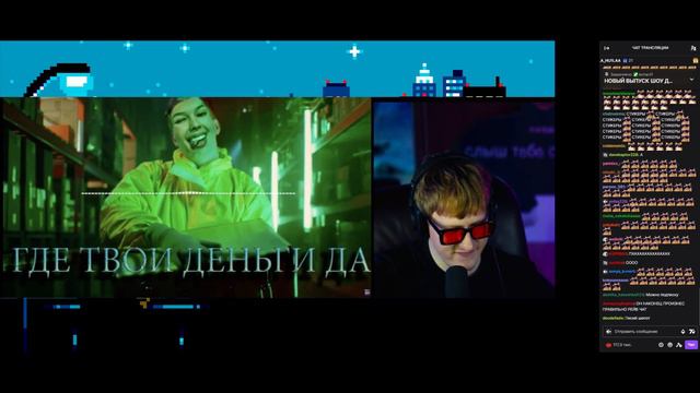 DK СМОТРИТ "DK x INSTASAMKA — ГДЕ ТВОИ ДЕНЬГИ ДА (MASHUP)" | НАРЕЗКИ СО СТРИМОВ ДК смотреть онлайн