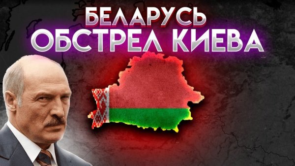 Age Of History 2 - Беларусь. Age Of Civilization 2.