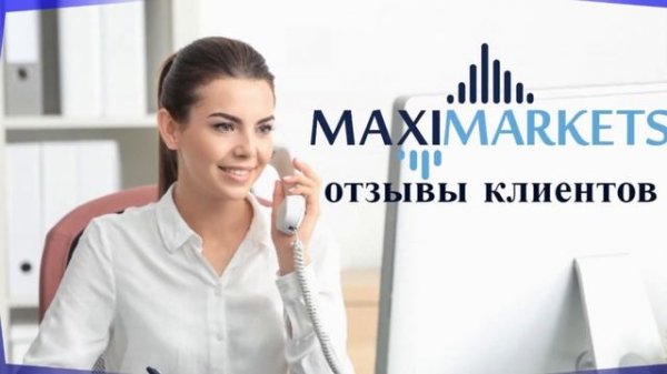 Maximarkets отзывы MAXI MARKETS 2023