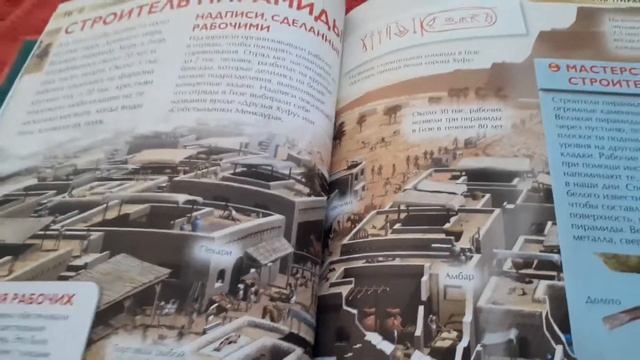 мои книги про Древний Египет серии Детская инцыклопедия смотреть онлайн