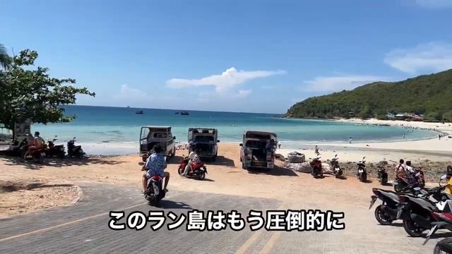 【パタヤ最新】たったの100円？超快適エメラルドグリーンの離島、ラン島に行ってきた。 смотреть онлайн