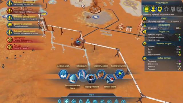 Surviving Mars смотреть онлайн