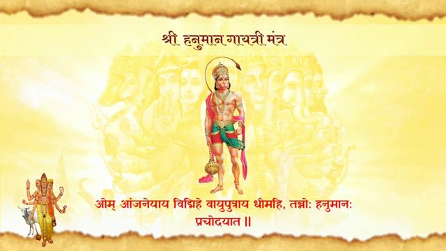९ देवांचे ९ गायत्रीमंत्र | 9 Gayatri Mantra Marathi | All God Gayatri Mantra смотреть онлайн