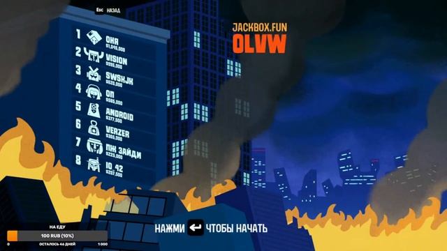 стрим по Jackbox Party Pack 1-6 смотреть онлайн
