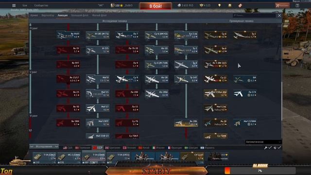 СТРИМ ? ☠ ? ☠ War Thunder ! ? ☠ ? Катаем ☠ АБ ☠ РБ ☠ ? ☠ смотреть онлайн