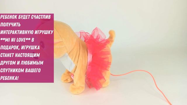 Мягкая игрушка Плюшевая Собачка с бантиком MI NI Love 3 смотреть онлайн