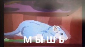 СПЯТ УСТАЛЫЕ ИГРУШКИ ( СПОКОЙНОЙ НОЧИ МАЛЫШИ )