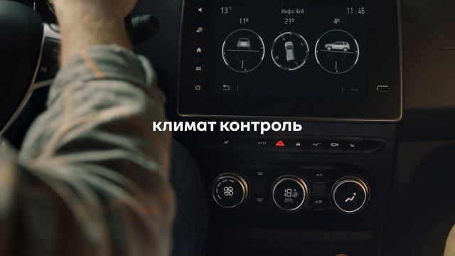 Новый Renault DUSTER. Комфорт в салоне. смотреть онлайн