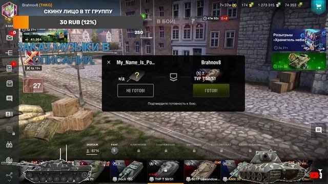 Попытка вернуться. World of Tanks Blitz. смотреть онлайн