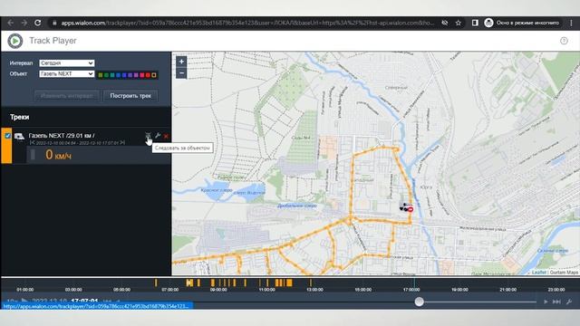 Как воспроизвести движение объекта в ускоренном режиме. Разбираем TRACK PLAYER В WIALON? смотреть онлайн