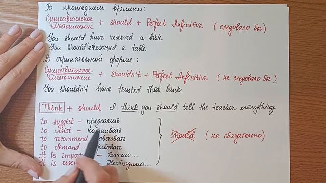 Modal verbs 8/Модальные глаголы (Shall, Should/следует, должен) смотреть онлайн
