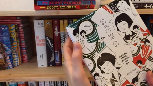 Коллекция манги и комиксов