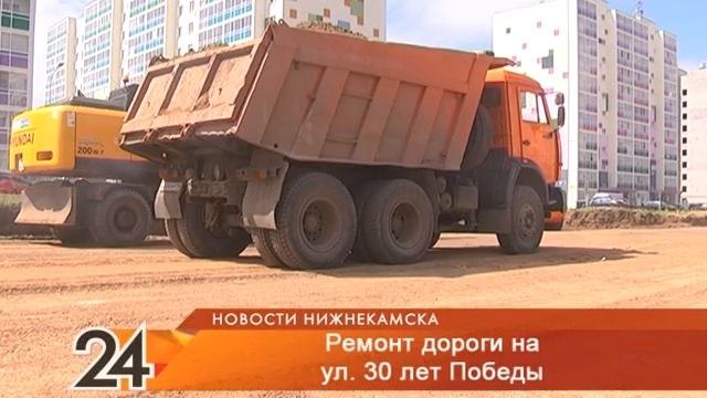 В Нижнекамске началось строительство новой современной дороги смотреть онлайн