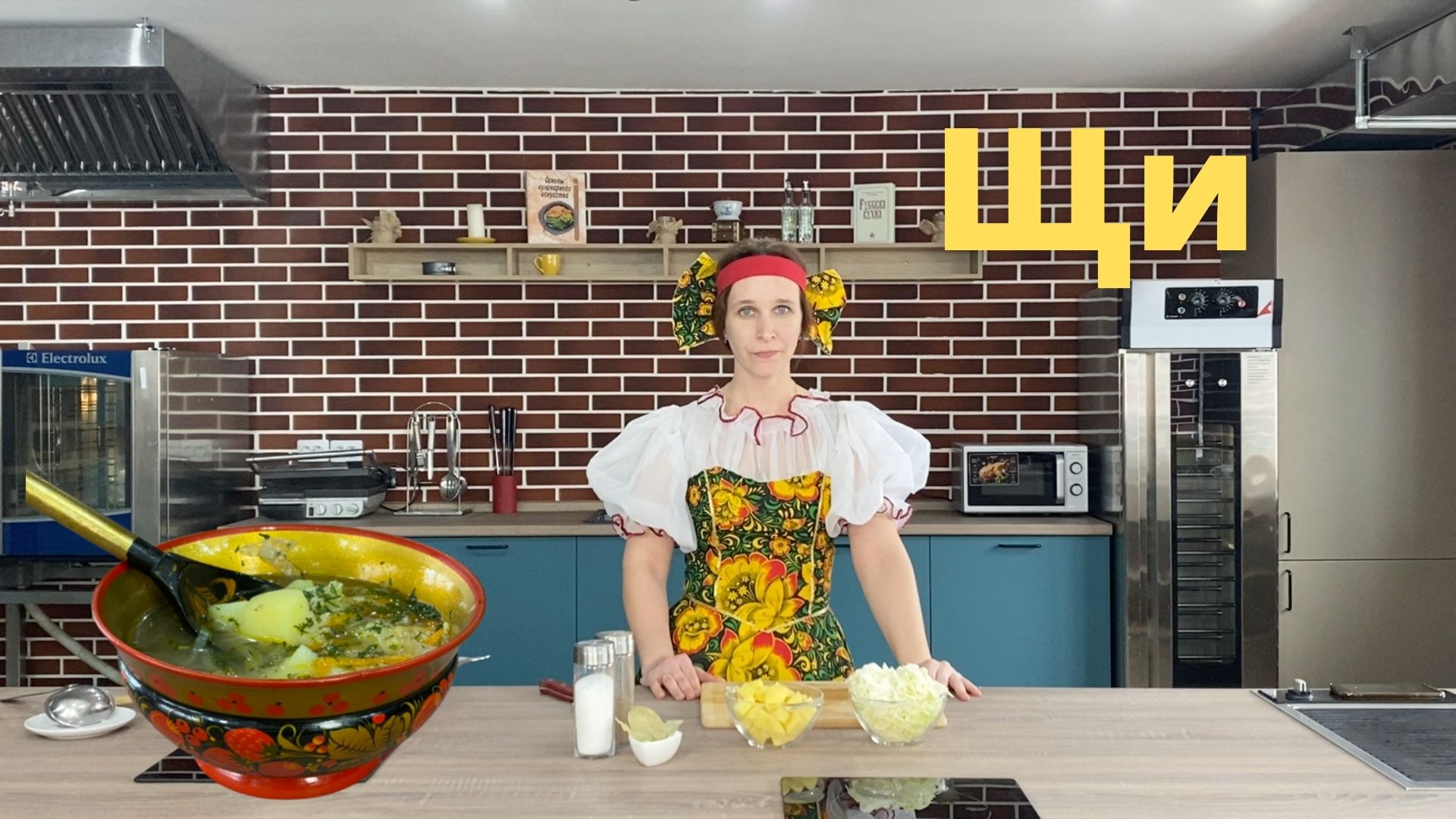 НАСТОЯЩИЕ РУССКИЕ ЩИ