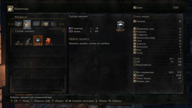 Dark Souls III Прохождение #2 смотреть онлайн