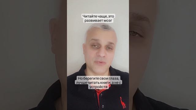 Читайте чаще, это развивает мозг! Но берегите, глаза! смотреть онлайн