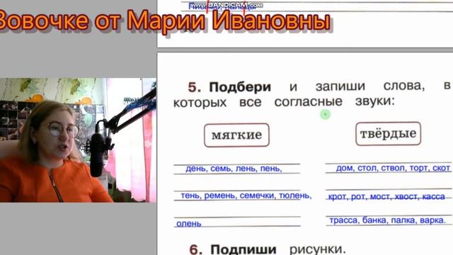 ГДЗ. Страницы 43-50. Рабочая тетрадь 1 класс. Канакина, Горецкий
