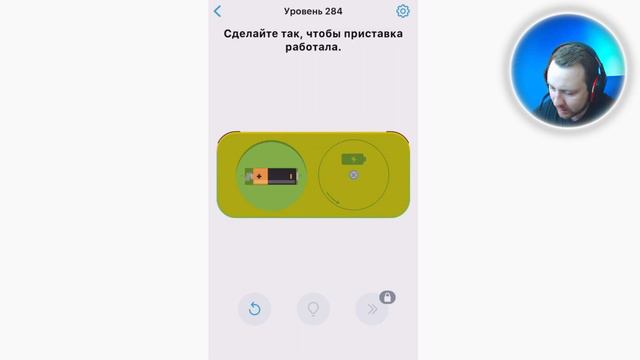 Easy Game Ответы 281 282 283 284 285 286 287 288 289 290 уровень смотреть онлайн