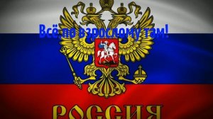 [Караоке] {Быть Мужчиной} [На23 февраля]