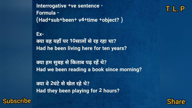 Past Perfect Continuous Tense. смотреть онлайн
