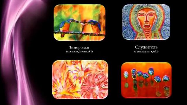 Выставка картин Олега Аряева смотреть онлайн