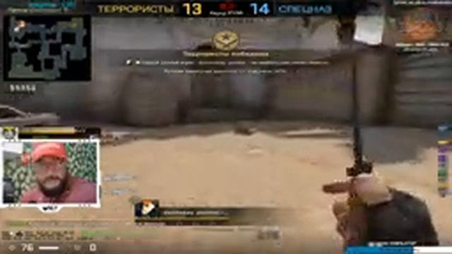 Стрим КС ГО, Все по старинке ДЕД играет в картинки