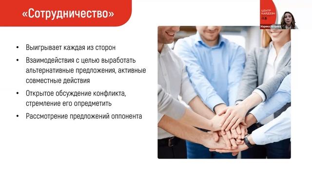 Вебинар «Как управлять конфликтами и разрешать их» смотреть онлайн