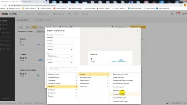How to professionally set up Yandex metrics part 1