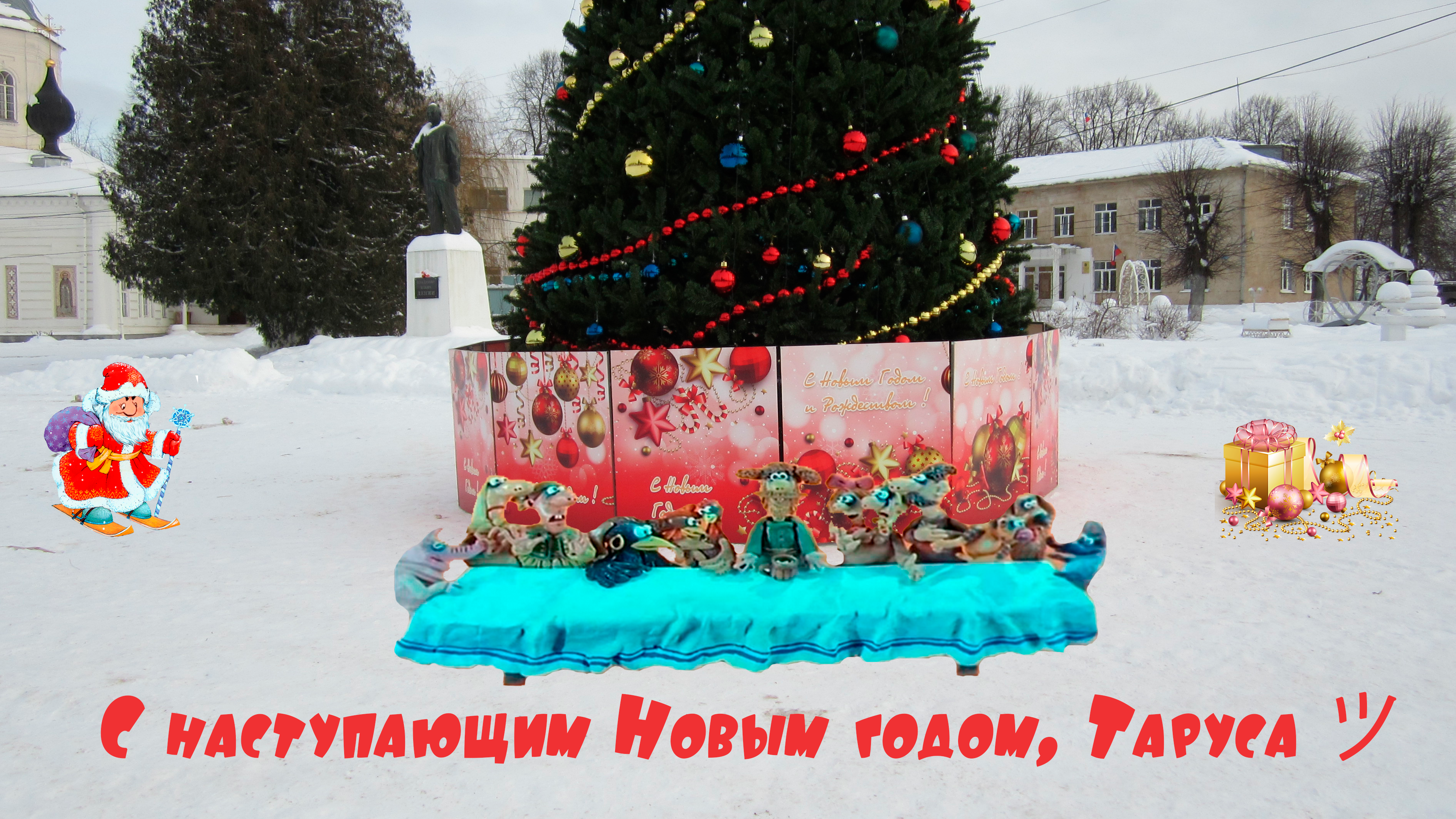 С наступающим Новым годом! смотреть онлайн