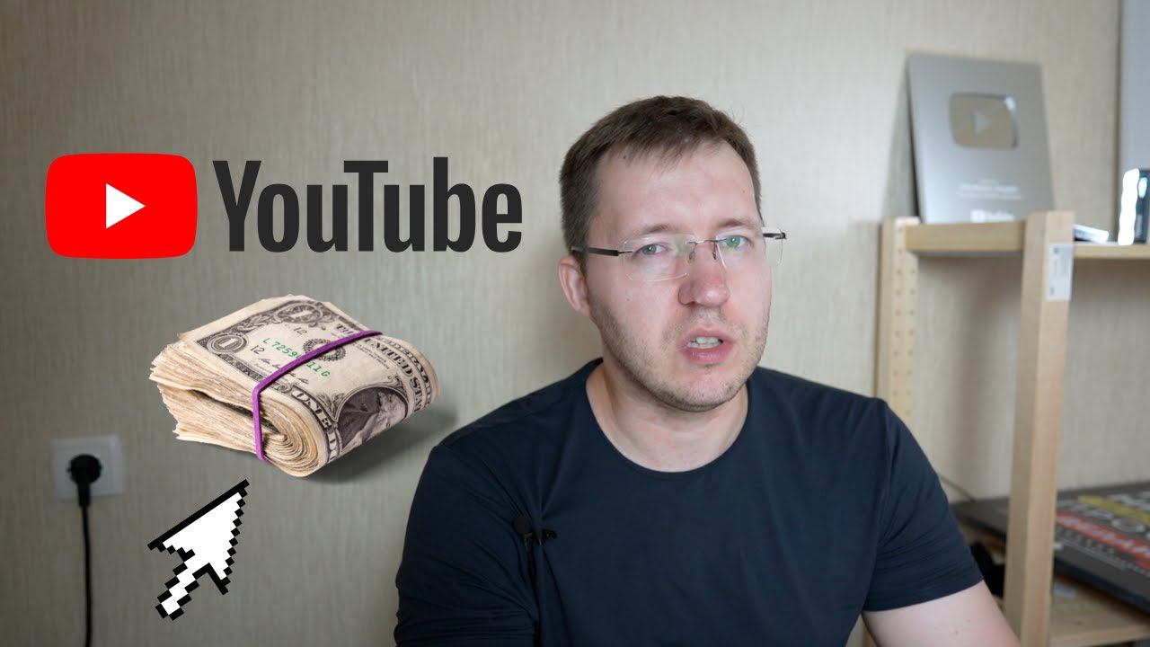 Как заработать на Ютубе 50 тысяч рублей в месяц и больше смотреть онлайн