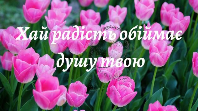 З Днем Ангела Оксана, музичне привітання смотреть онлайн