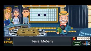 Вращайте барабан. Четвёртый стрим