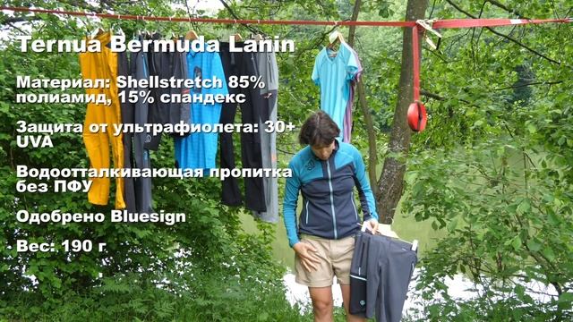 Обзор новой коллекции Ternua смотреть онлайн