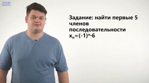 Последовательности. Видеоурок 20. Алгебра 9 класс